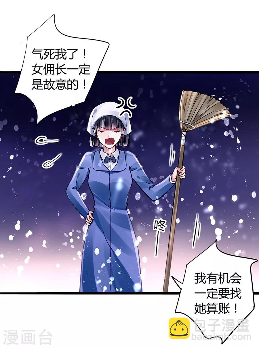 第36话 喂奶17