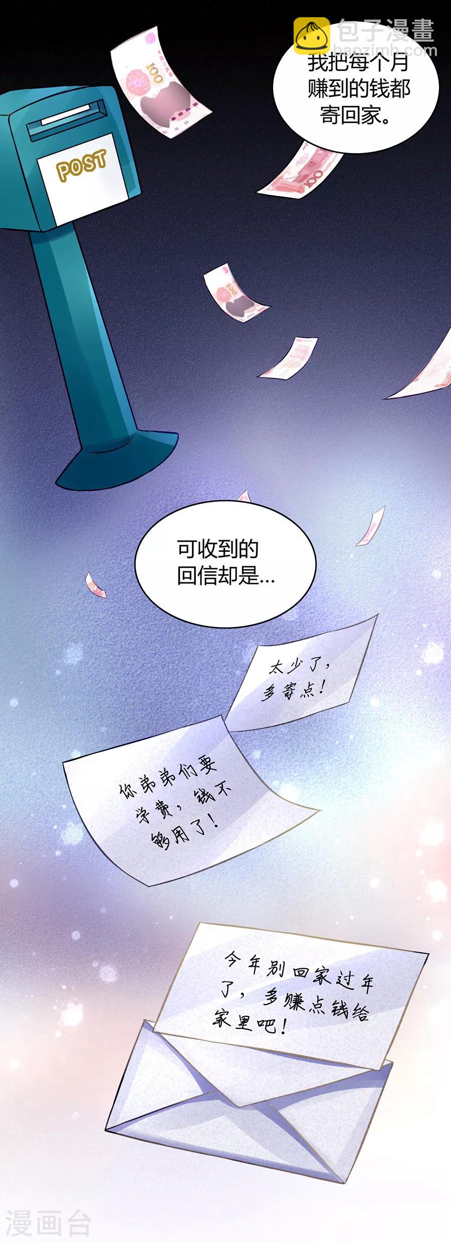 第36话 喂奶2