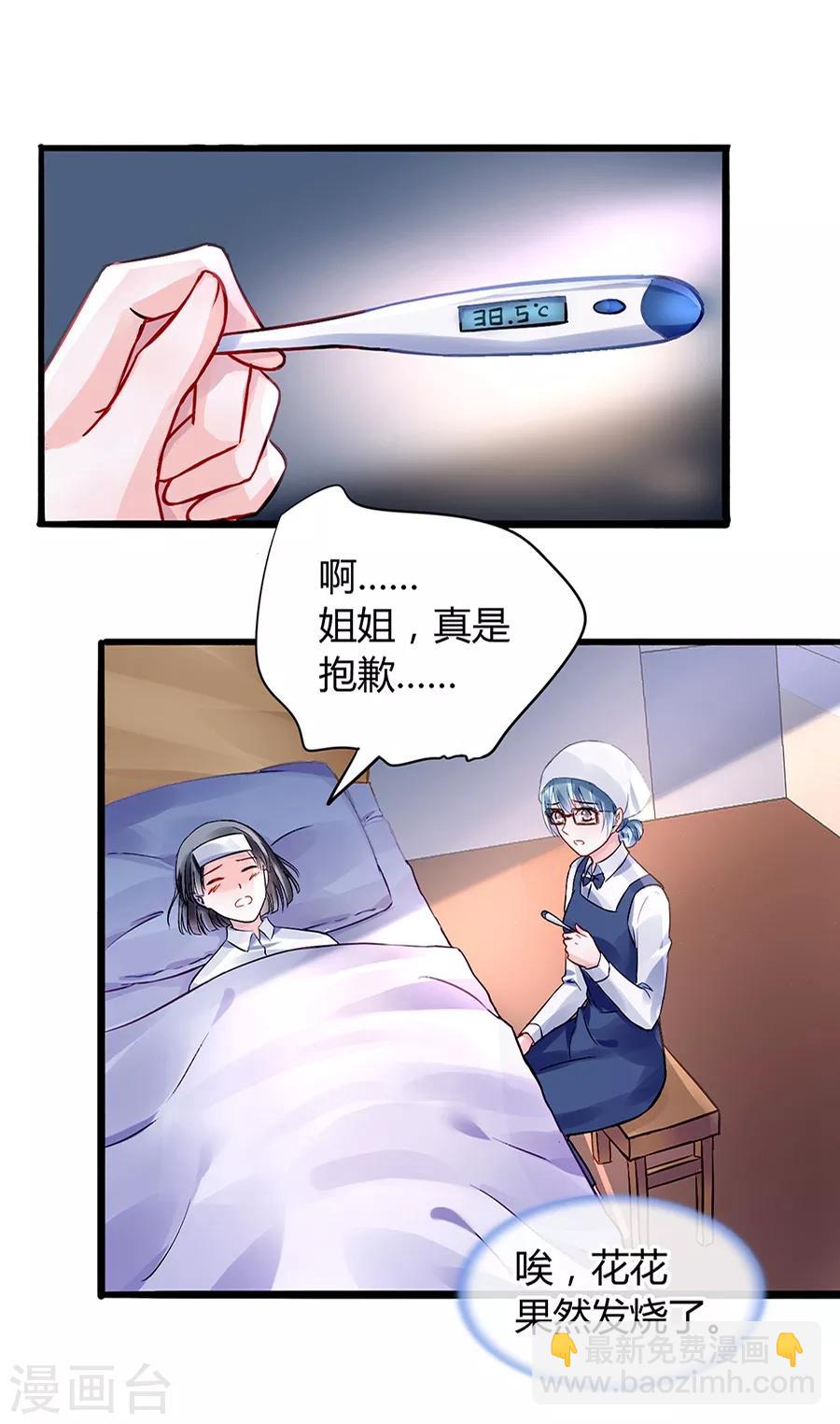 第36话 喂奶20