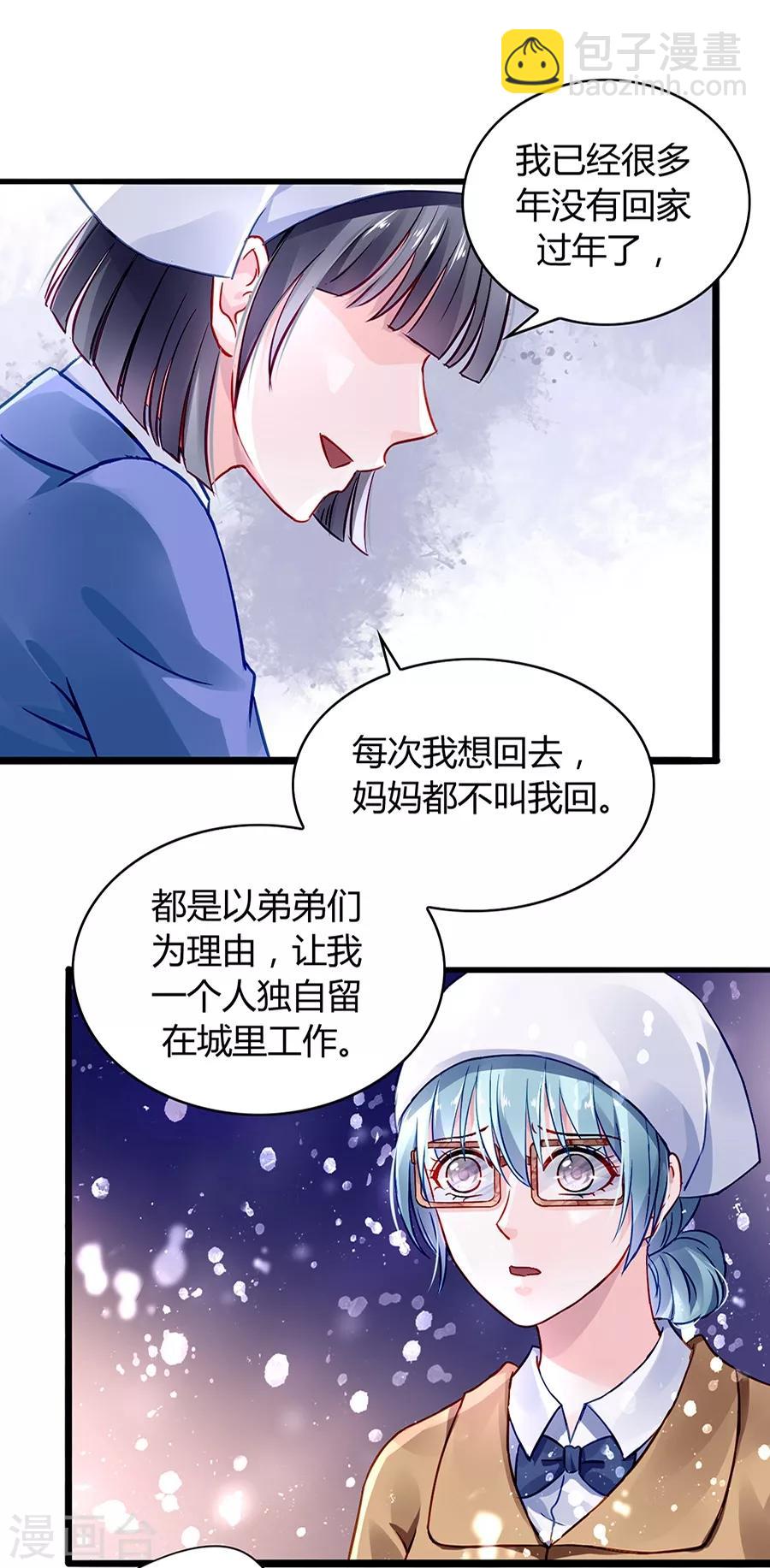 第36话 喂奶3
