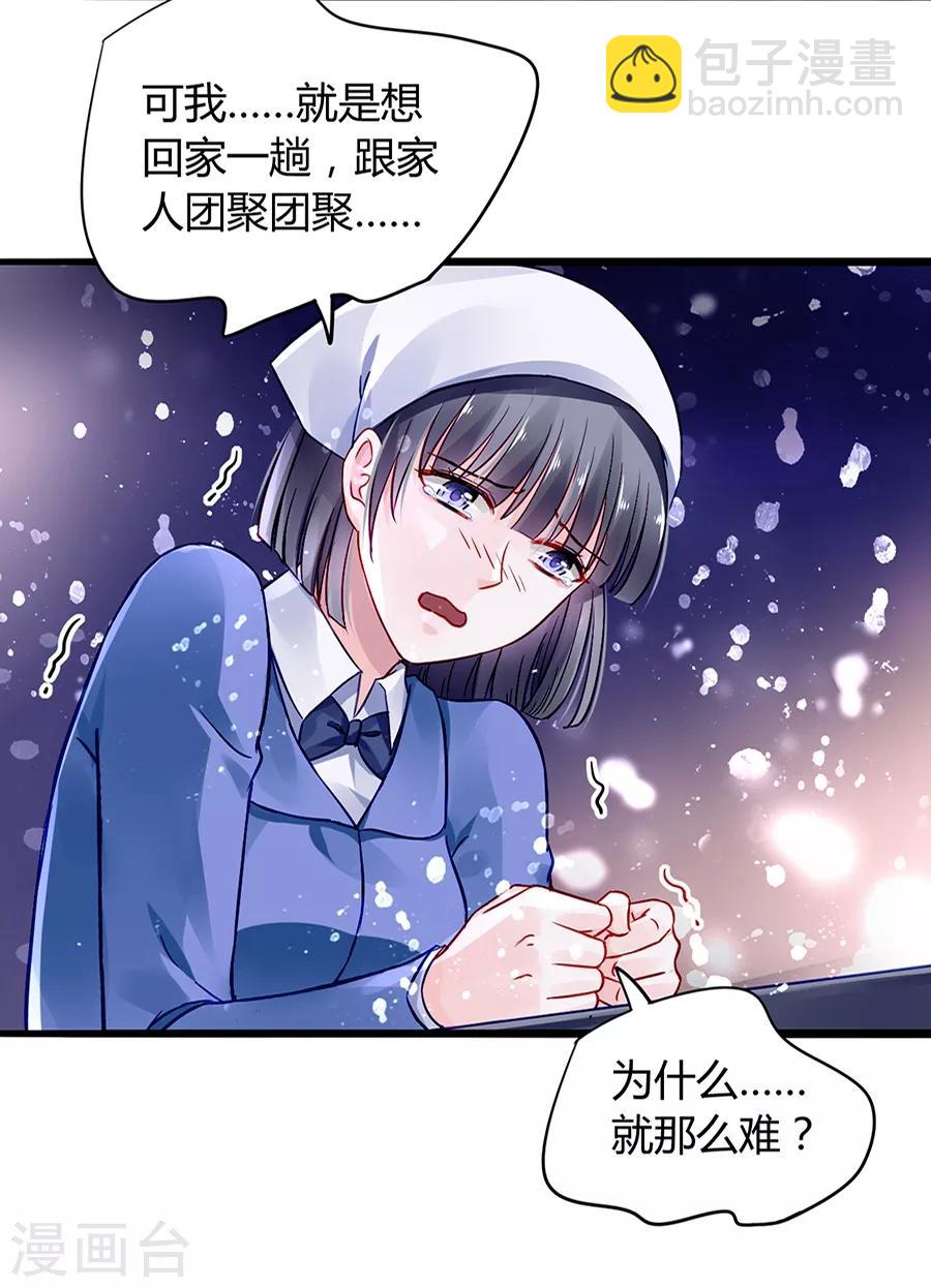 第36话 喂奶4