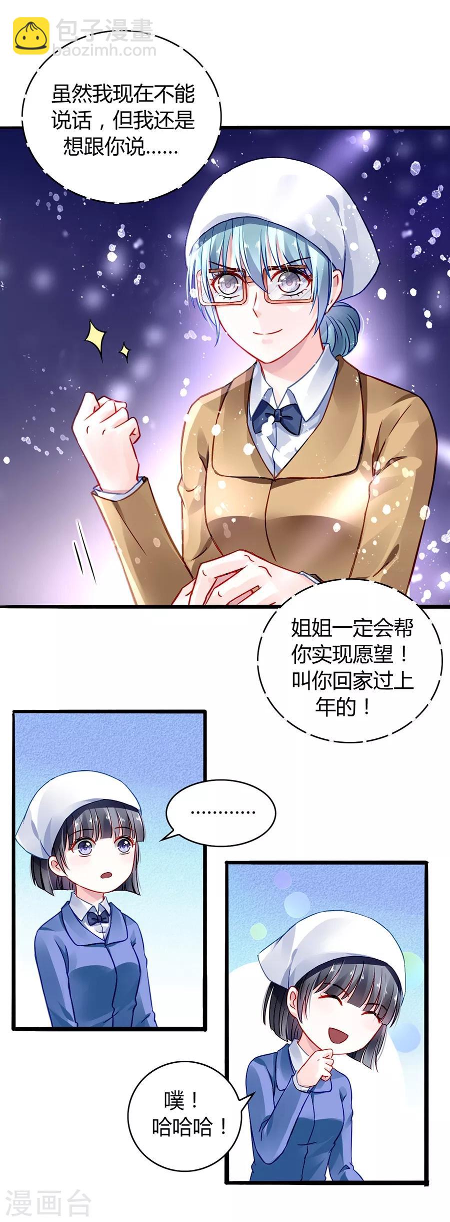 第36话 喂奶7