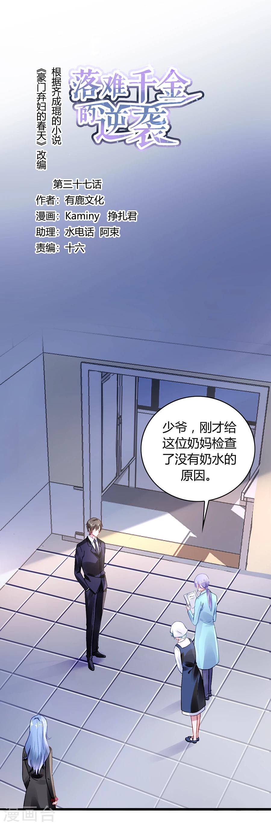 第37话 陪我出门0