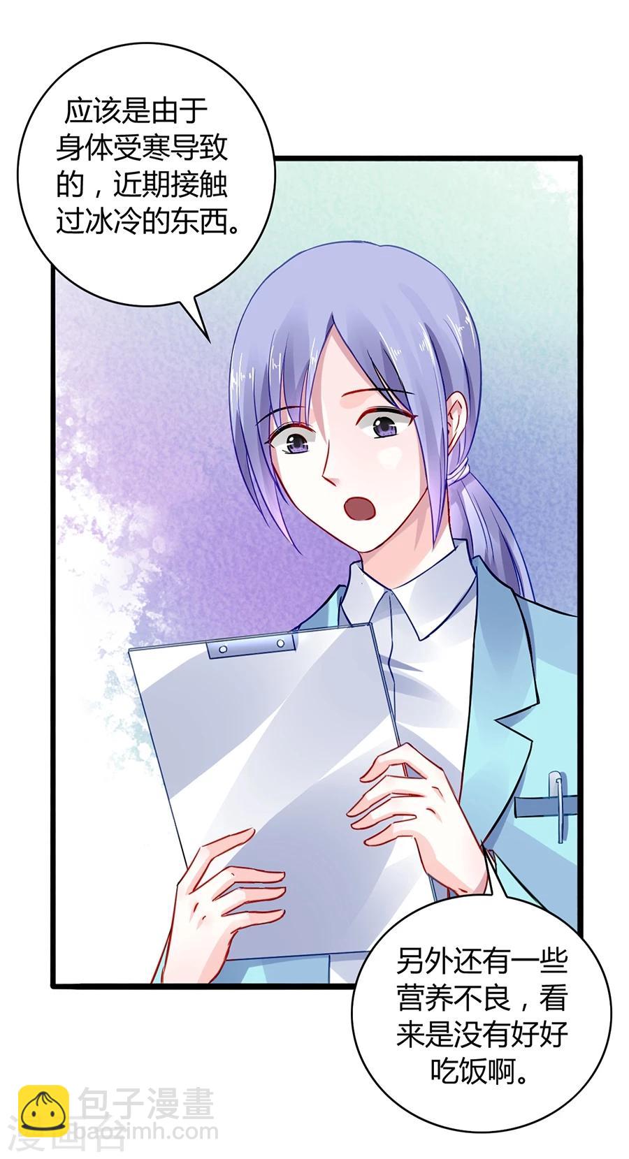 第37话 陪我出门1