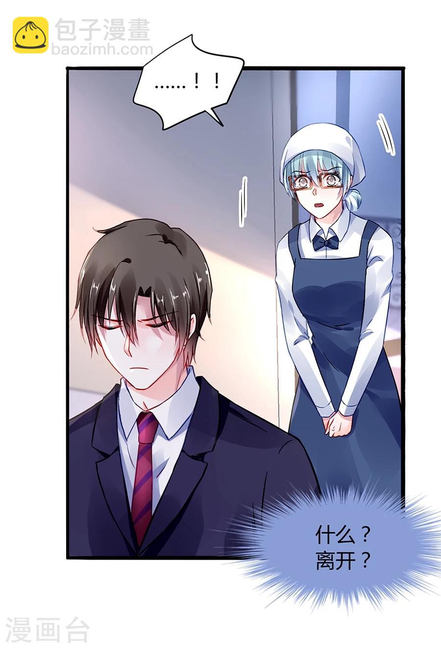 第37话 陪我出门10