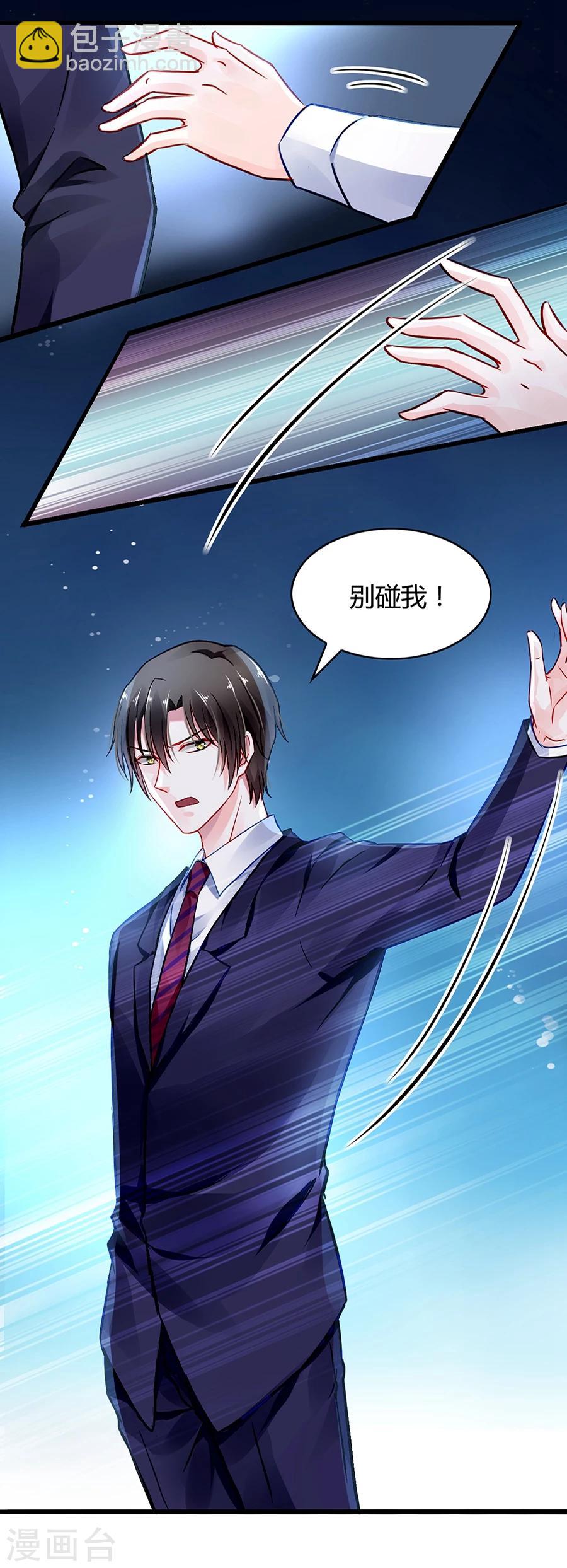第37话 陪我出门12