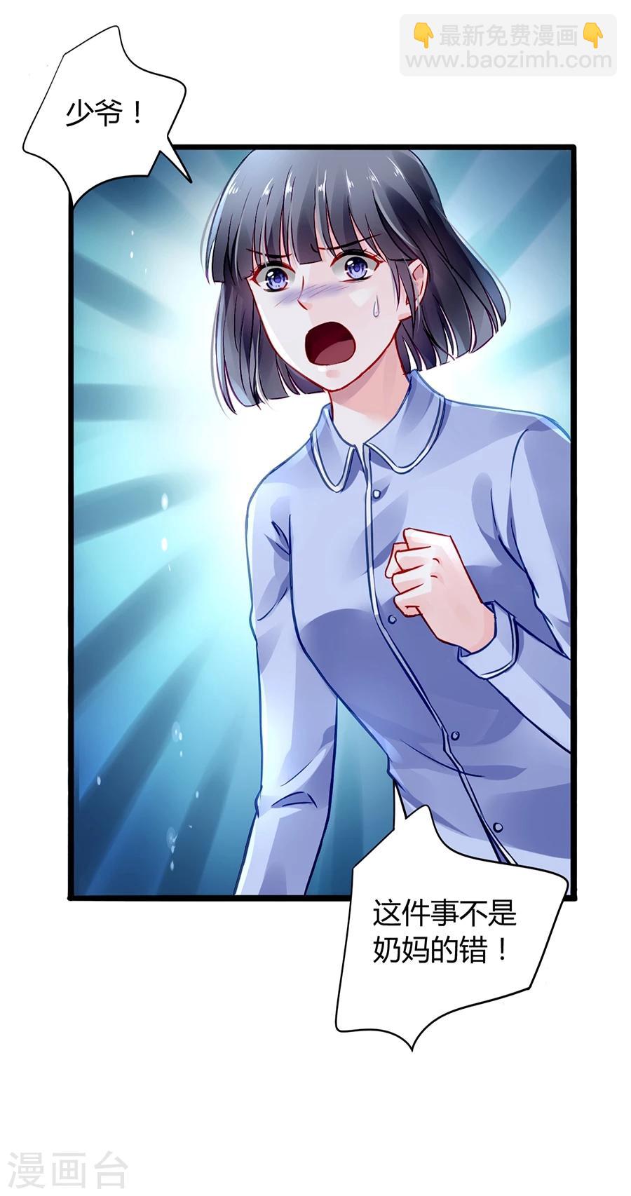 第37话 陪我出门16