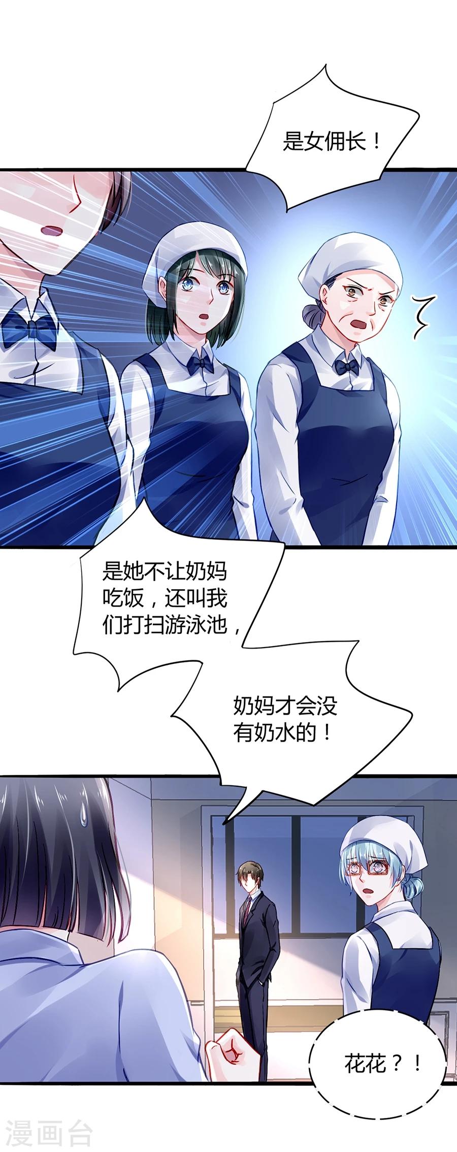 第37话 陪我出门17