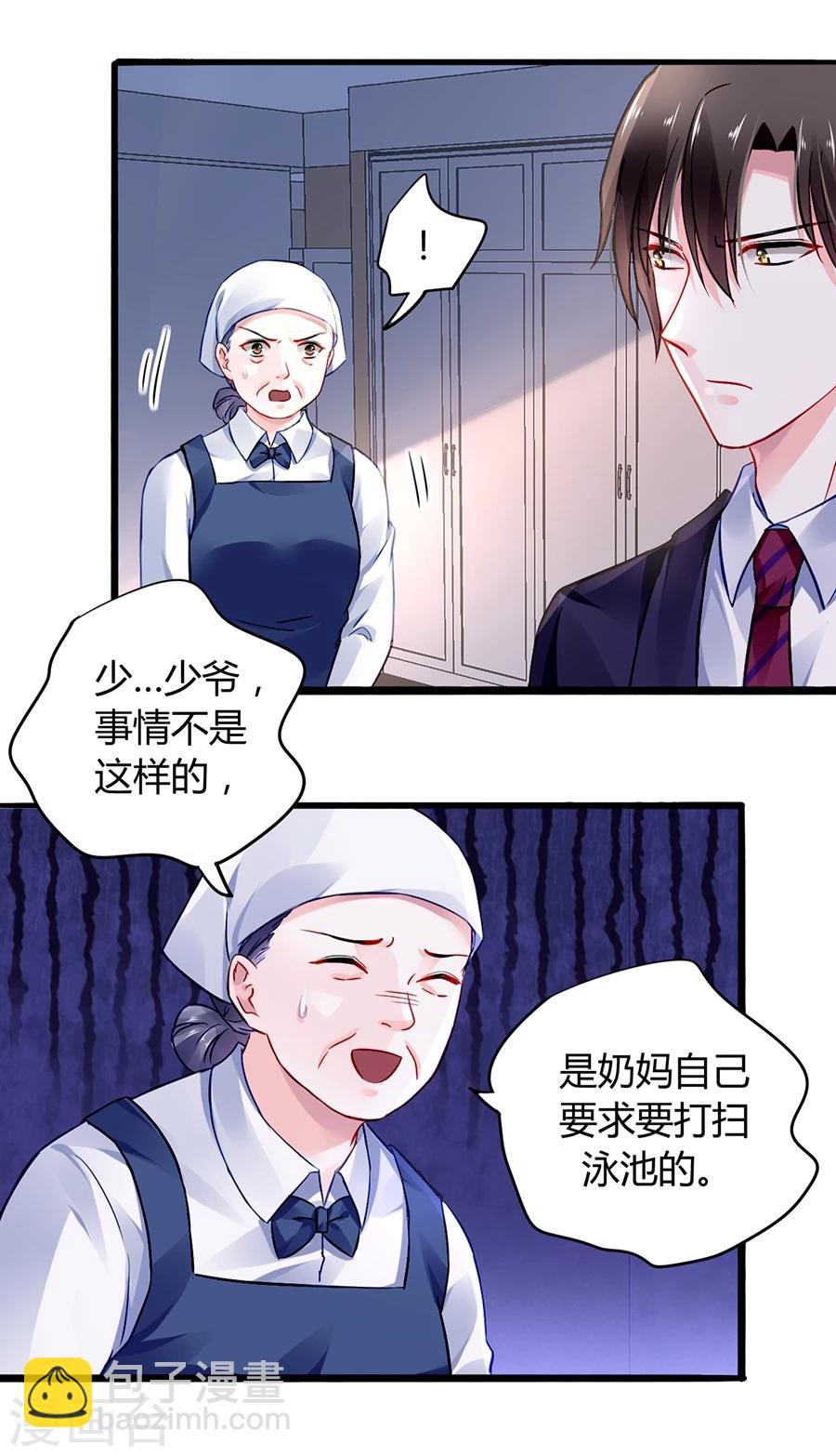 第37话 陪我出门18