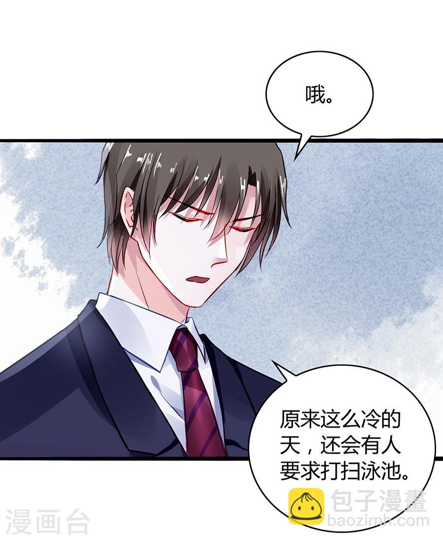 第37话 陪我出门19