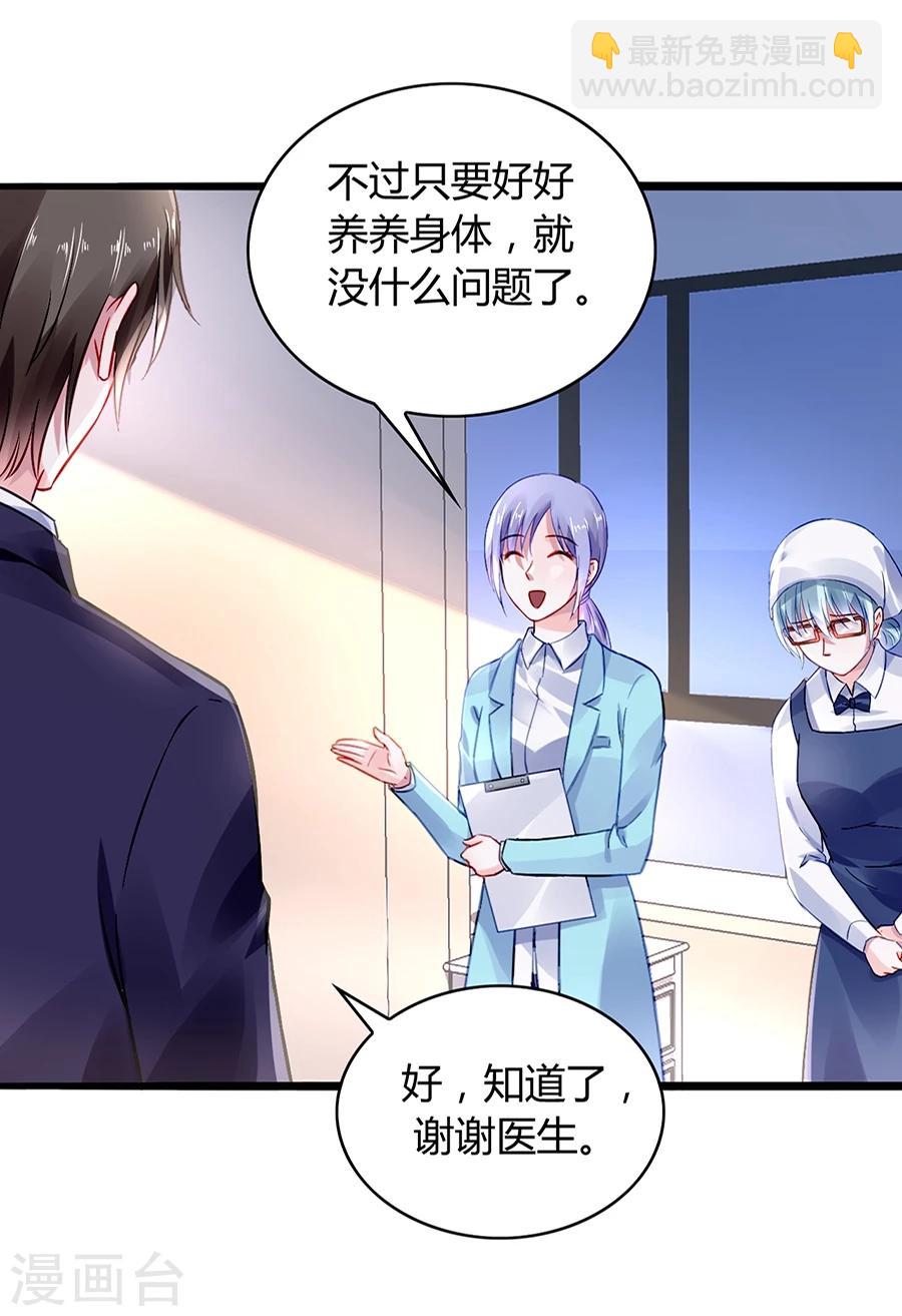 第37话 陪我出门2
