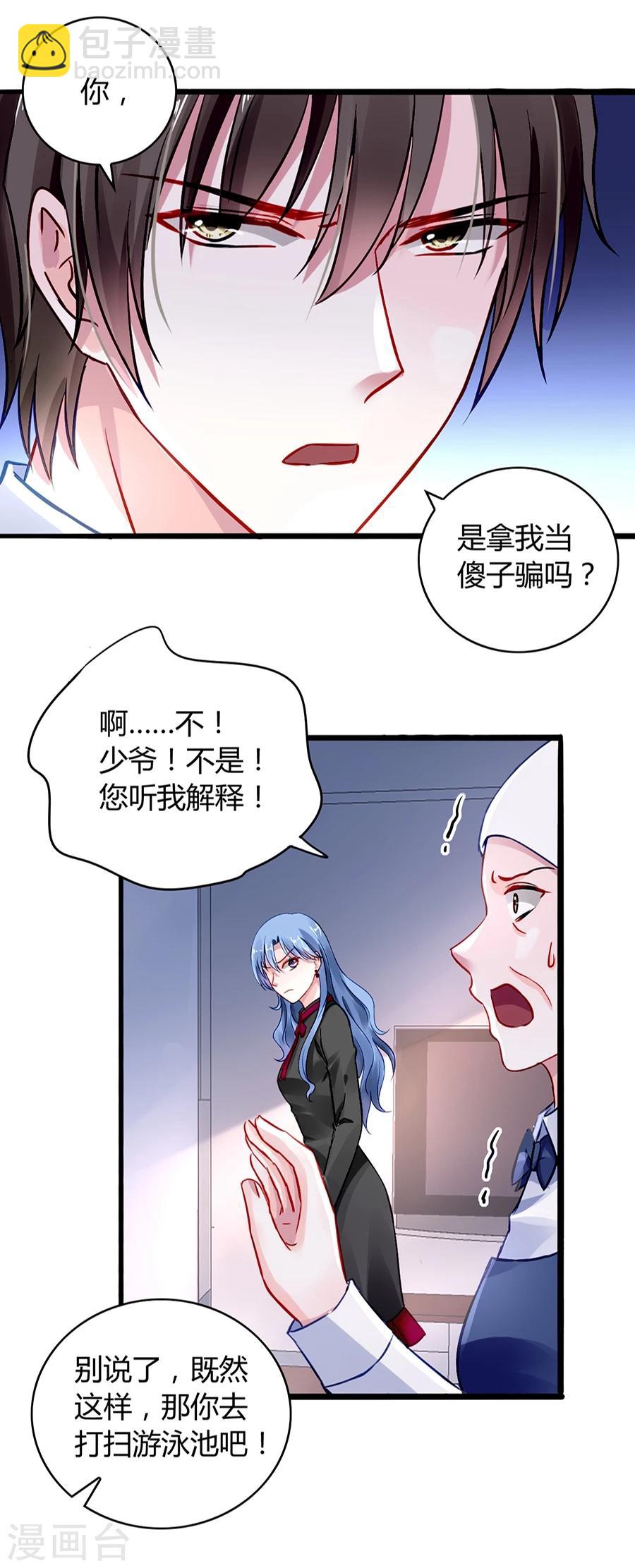 第37话 陪我出门20