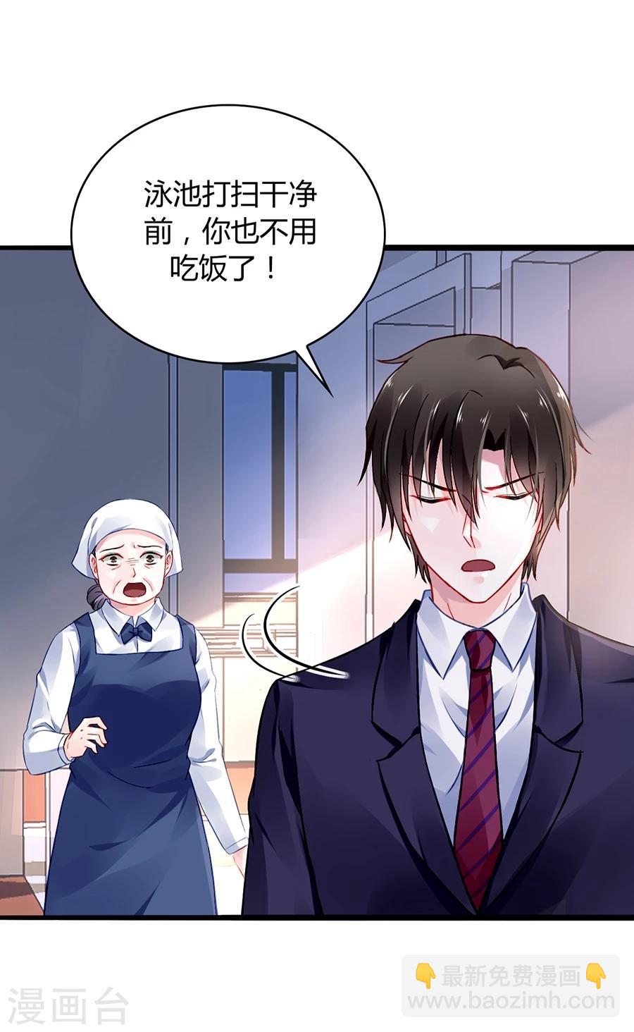 第37话 陪我出门21