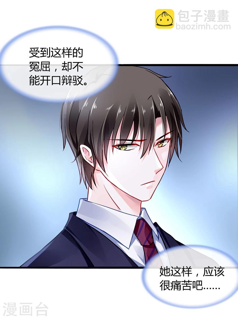 第37话 陪我出门24