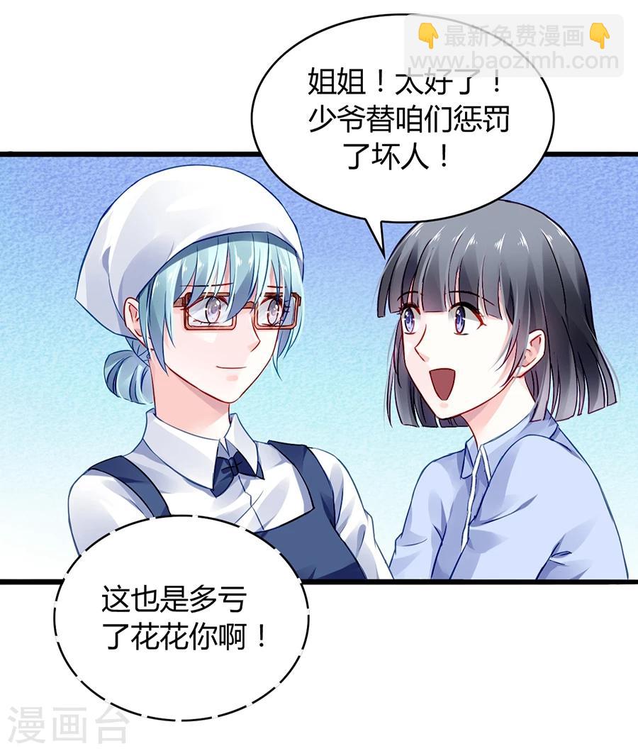 第37话 陪我出门26