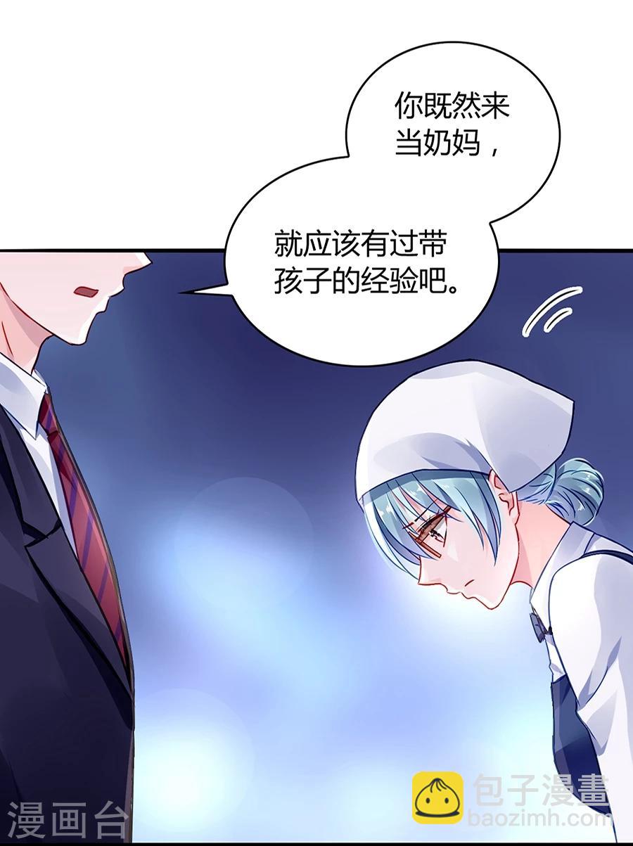 第37话 陪我出门4