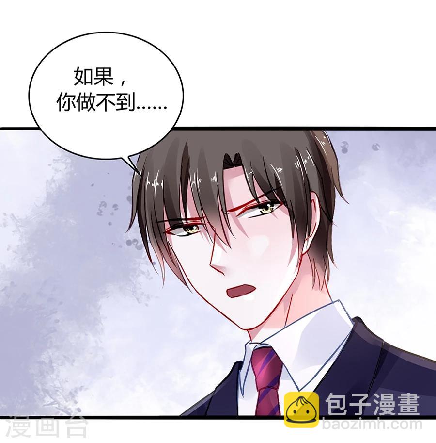 第37话 陪我出门8