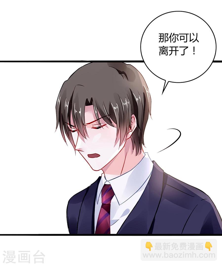 第37话 陪我出门9