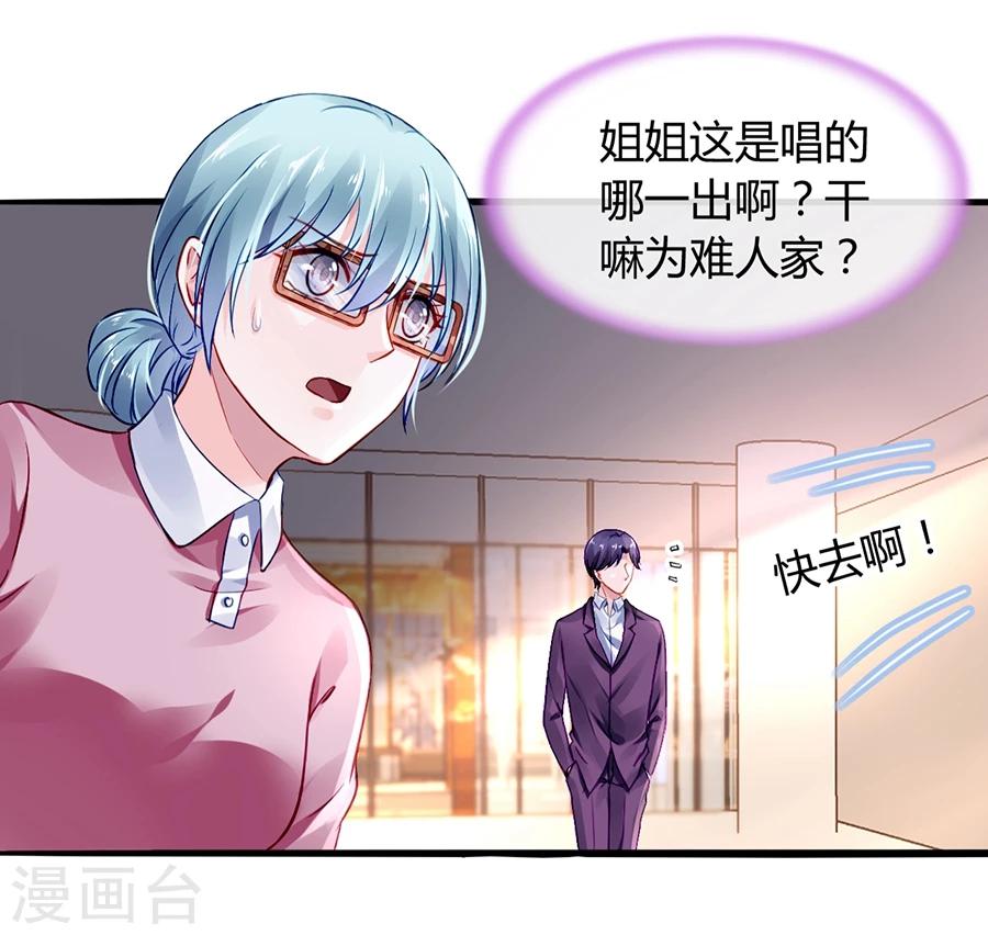第38话 给奶妈买东西11