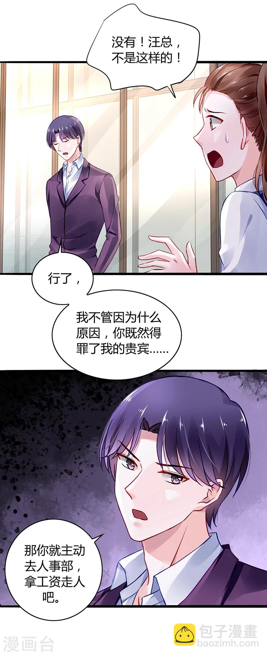第38话 给奶妈买东西16