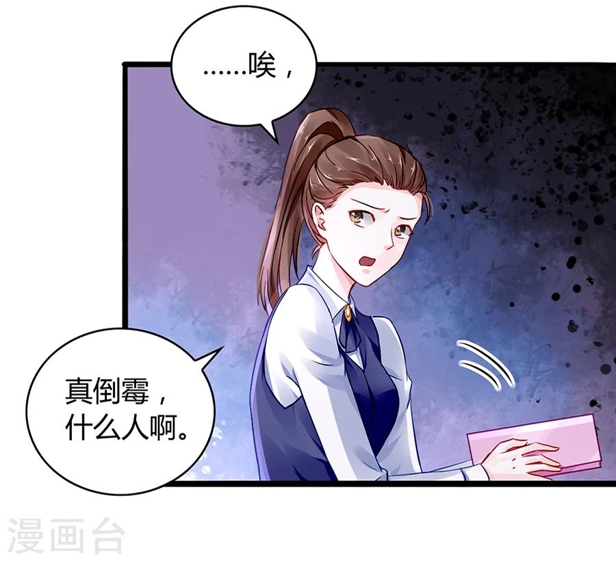 第38话 给奶妈买东西8
