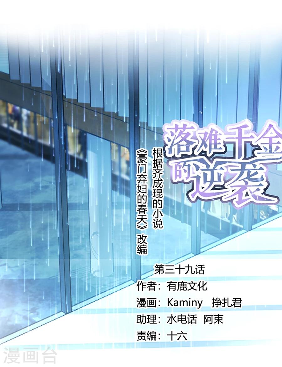 第39话 真是嫉妒你啊0