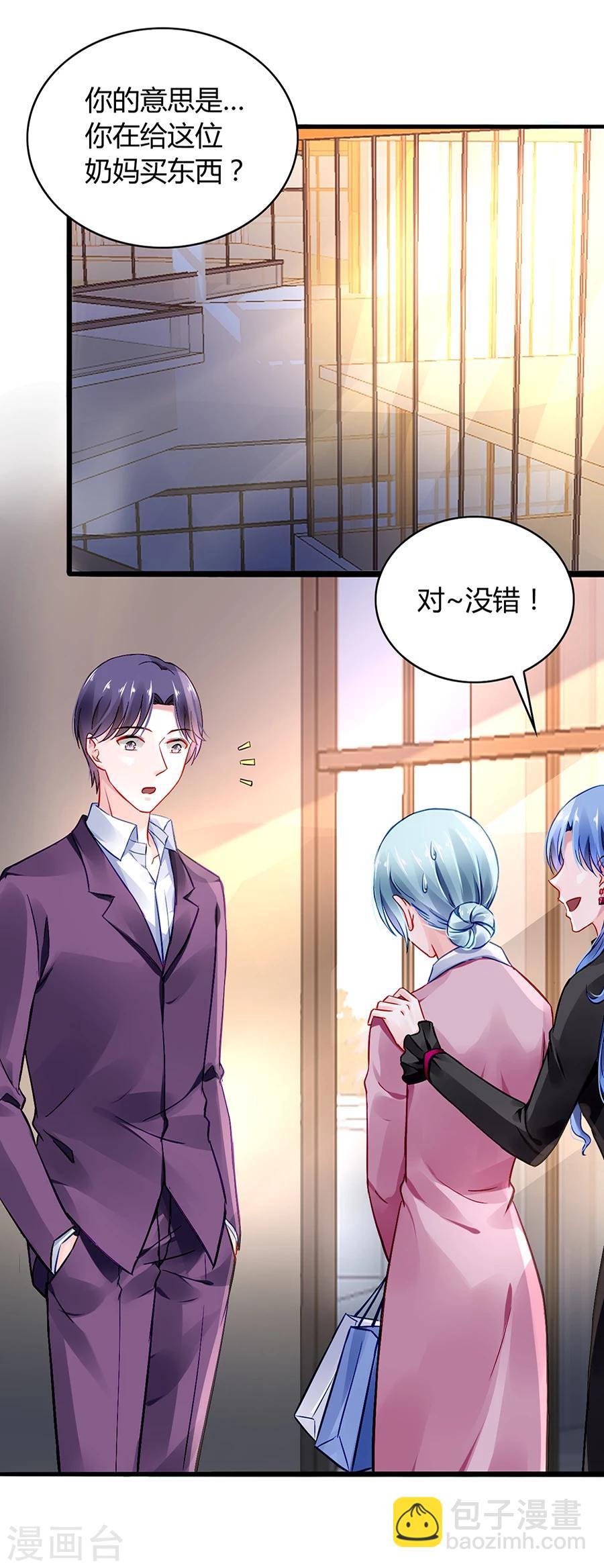第39话 真是嫉妒你啊1