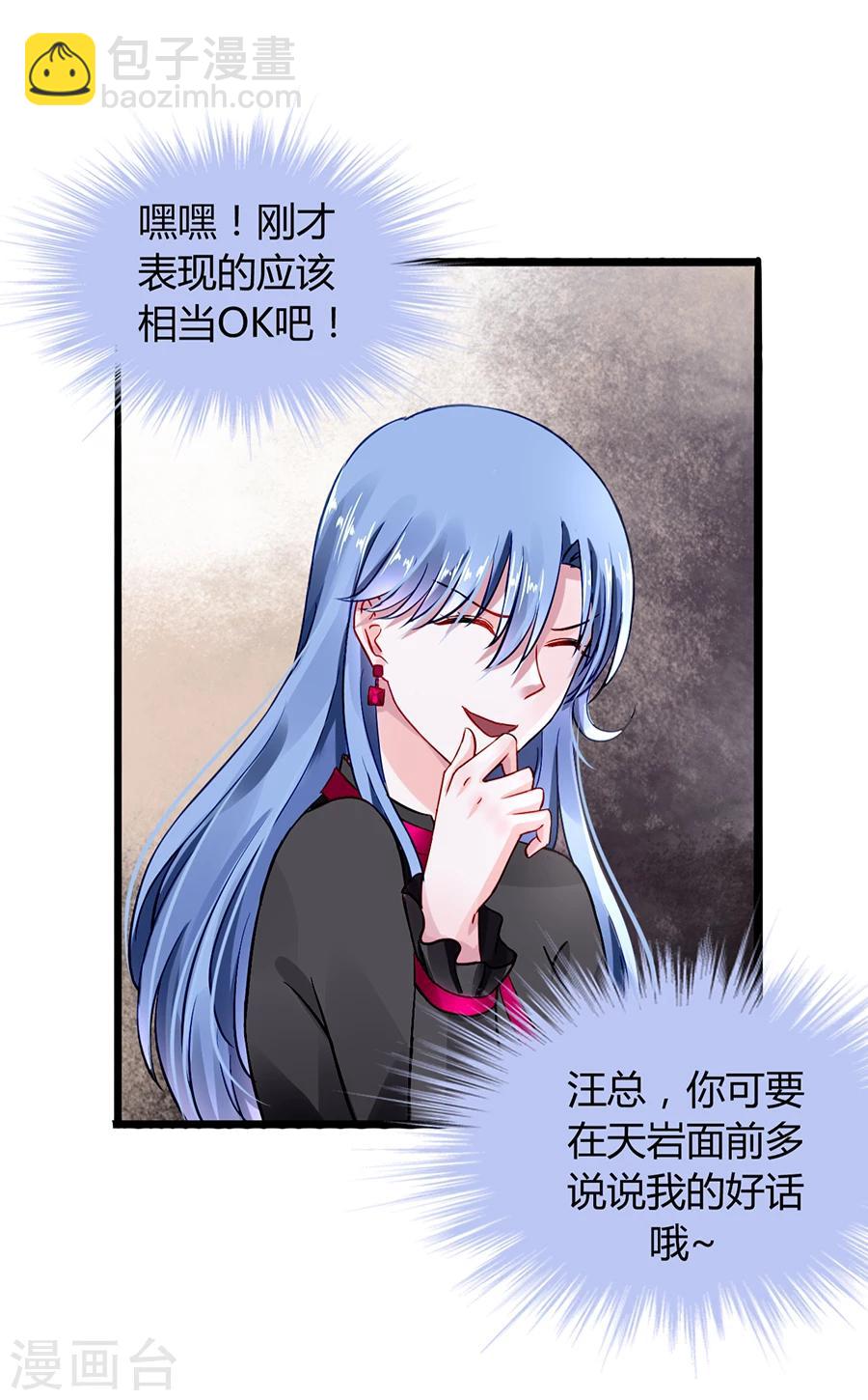 第39话 真是嫉妒你啊10