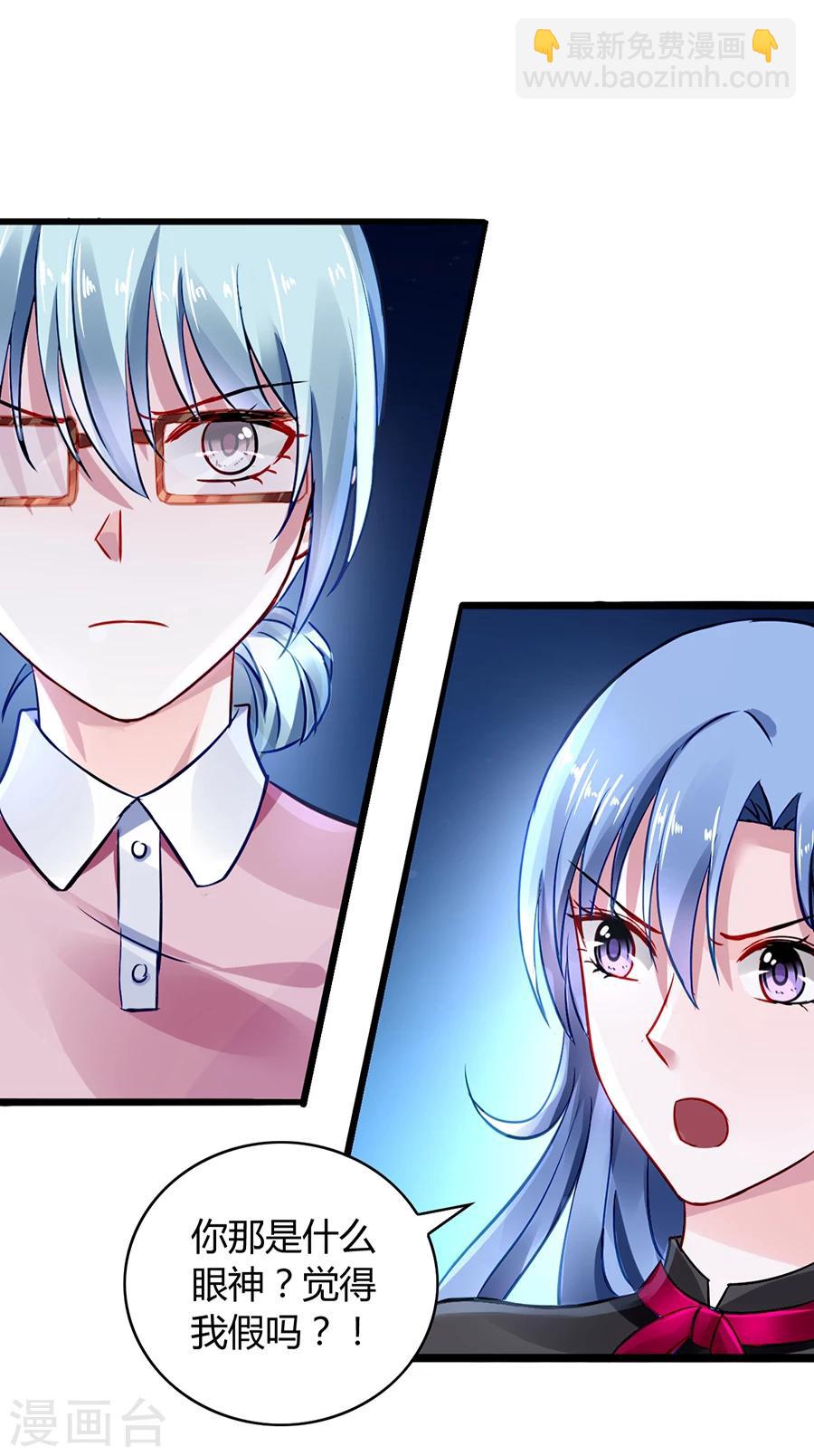第39话 真是嫉妒你啊12
