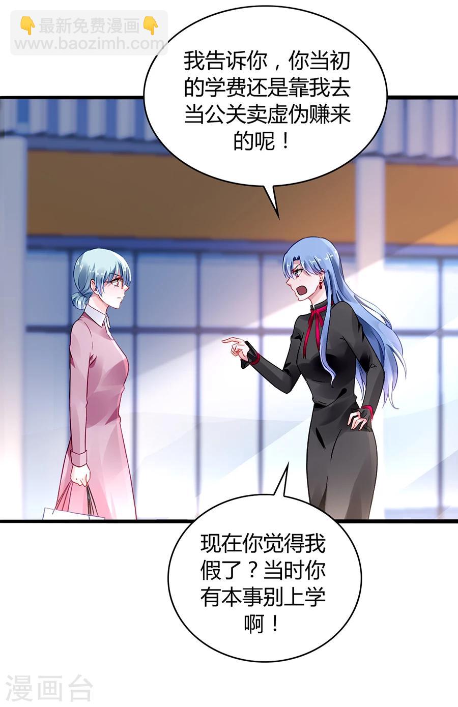 第39话 真是嫉妒你啊13