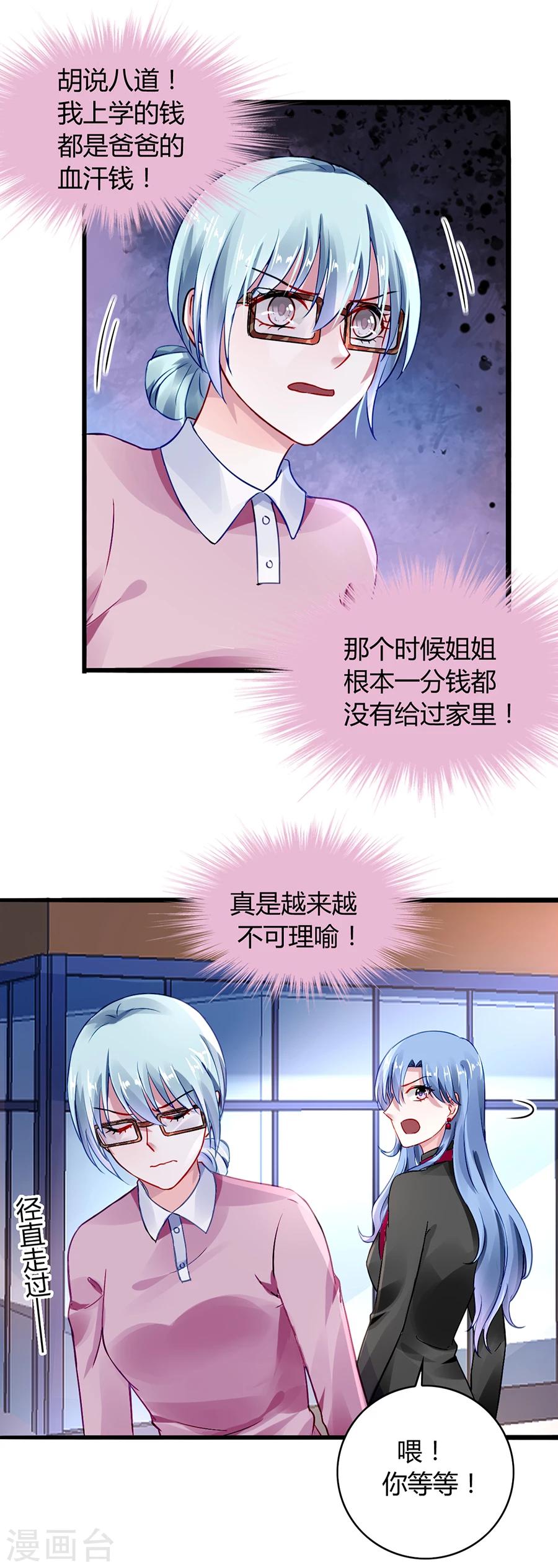 第39话 真是嫉妒你啊14