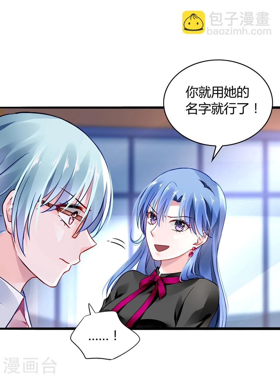 第39话 真是嫉妒你啊16