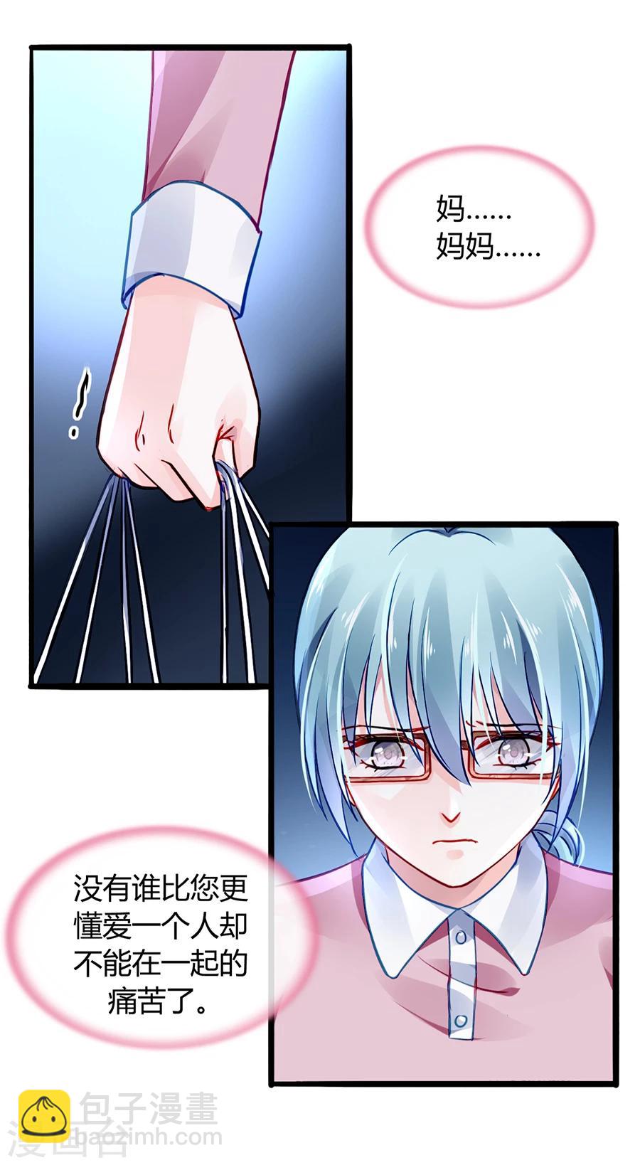 第39话 真是嫉妒你啊17