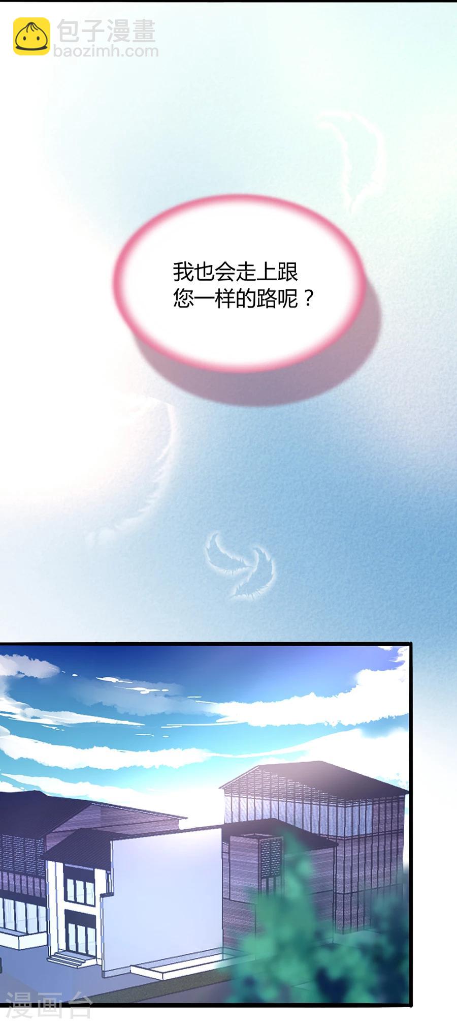 第39话 真是嫉妒你啊19