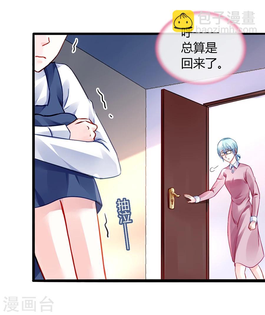 第39话 真是嫉妒你啊20