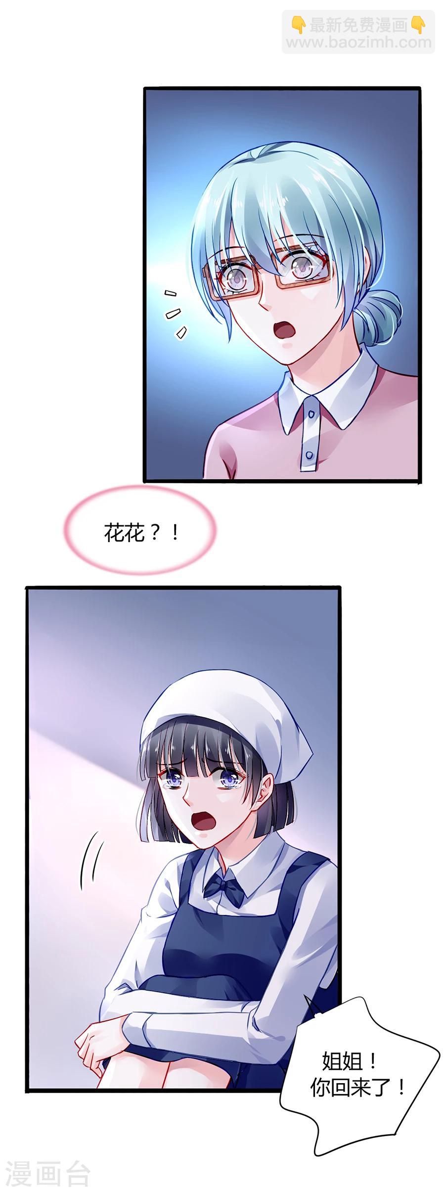 第39话 真是嫉妒你啊21