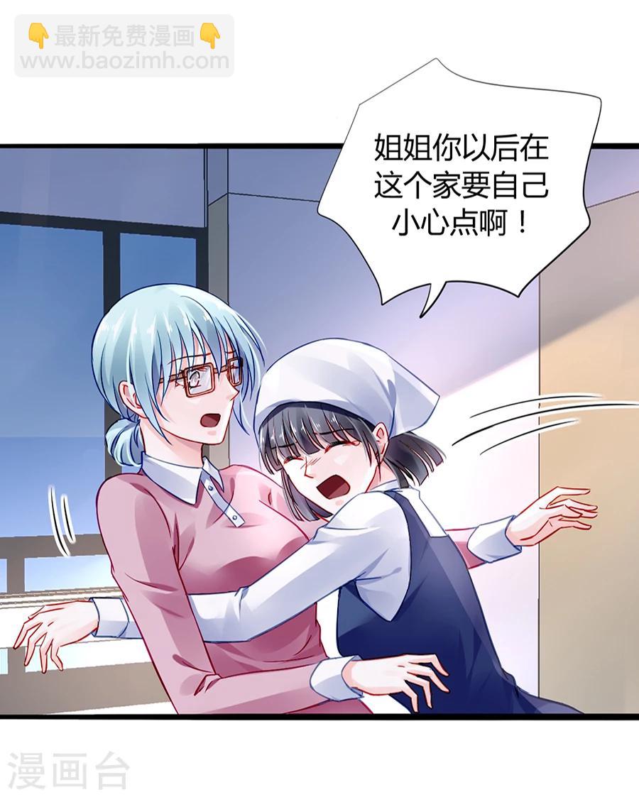 第39话 真是嫉妒你啊22