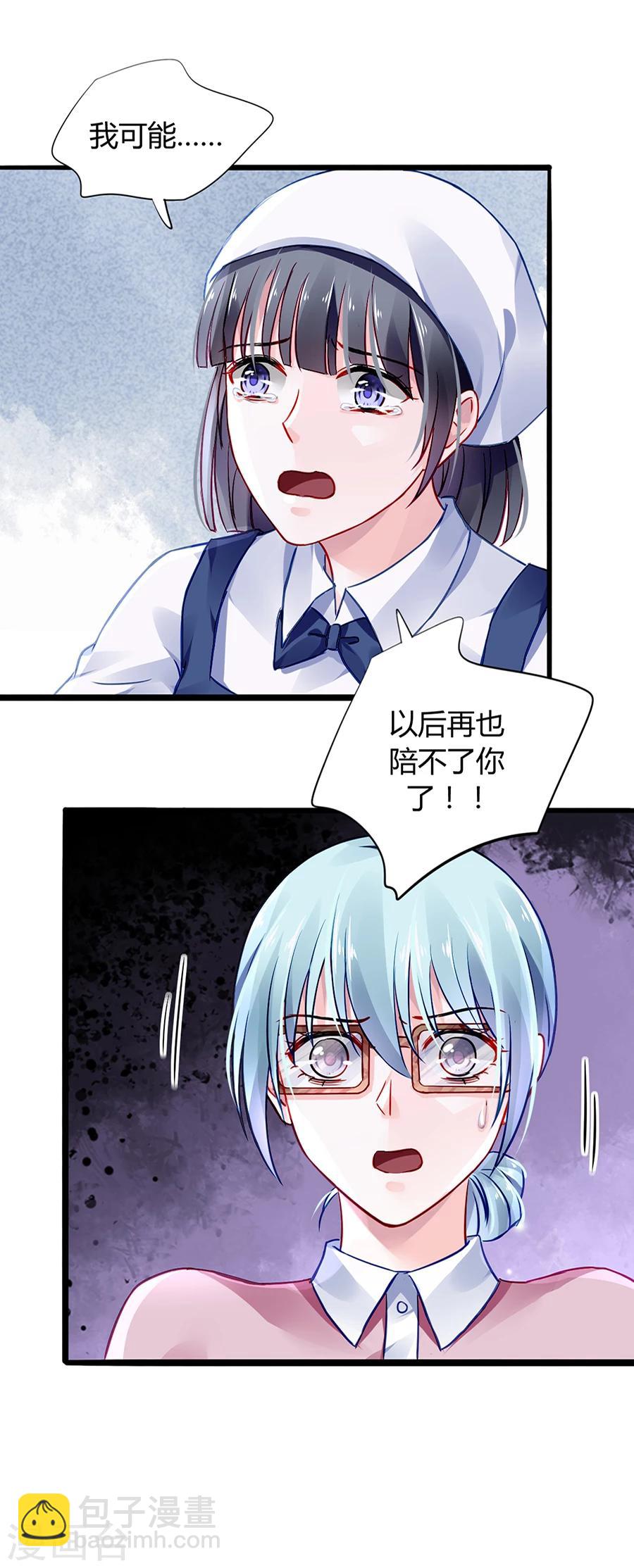 第39话 真是嫉妒你啊23