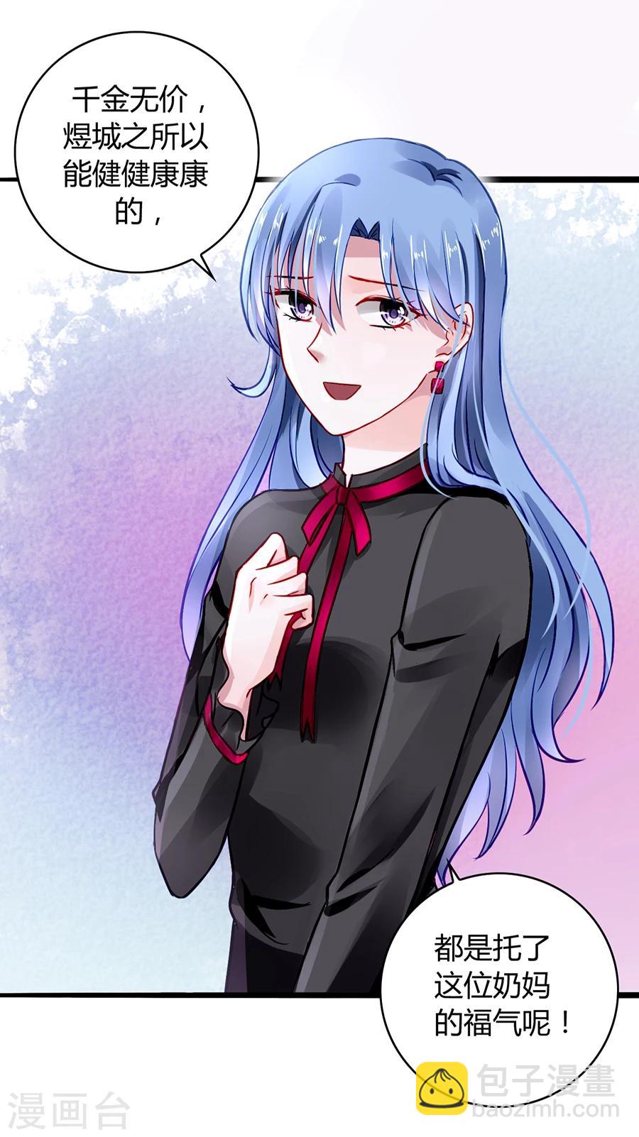第39话 真是嫉妒你啊3