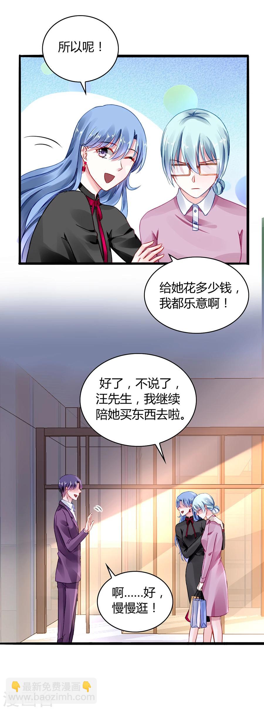 第39话 真是嫉妒你啊4