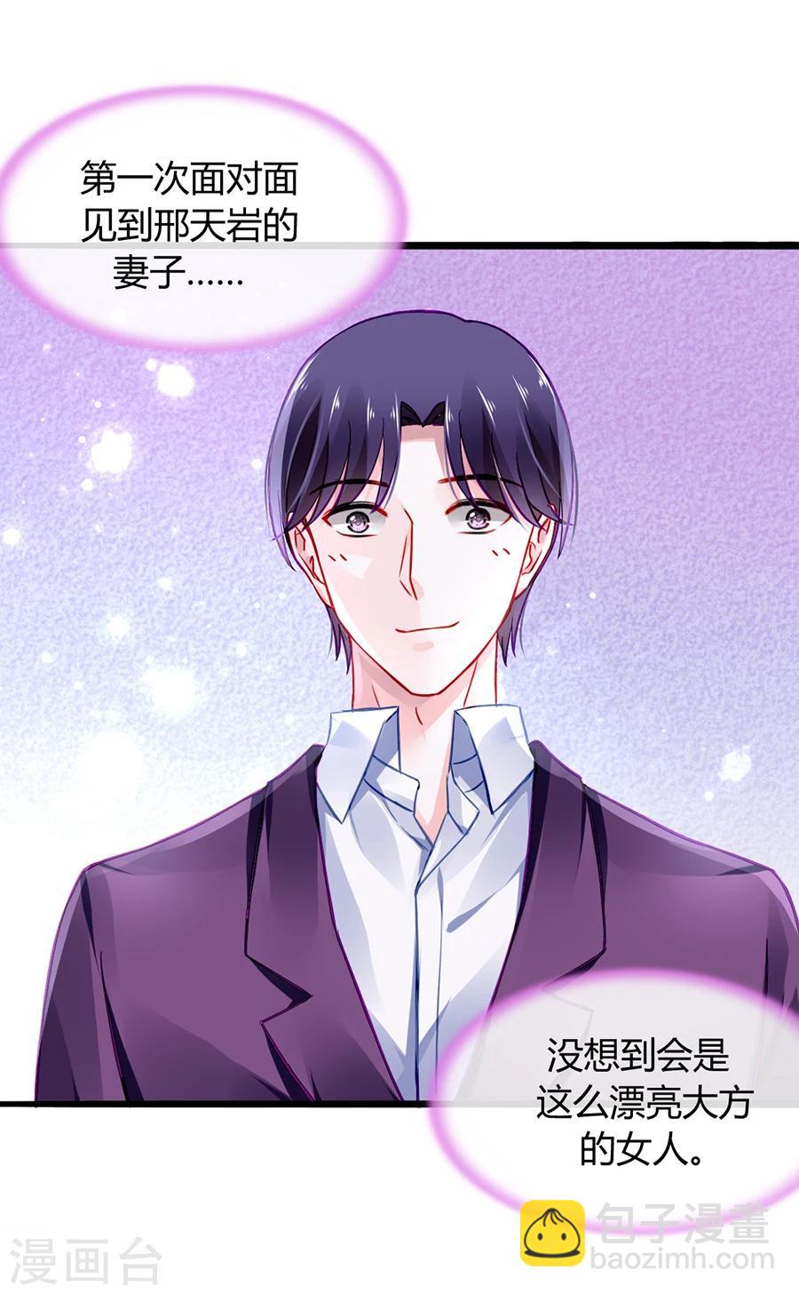 第39话 真是嫉妒你啊8