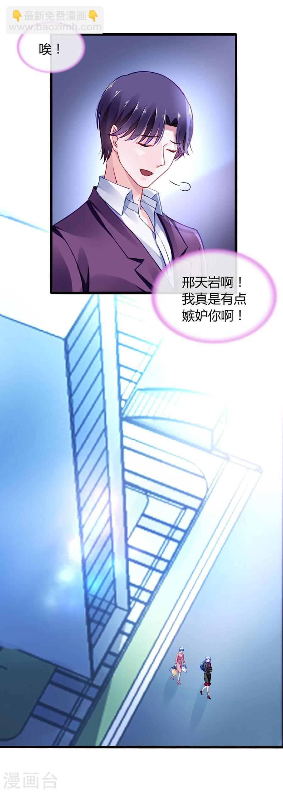 第39话 真是嫉妒你啊9