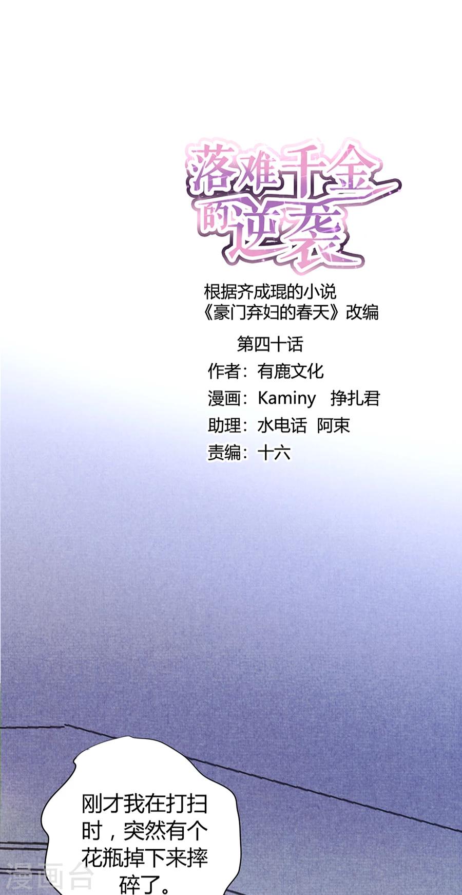 第40话 爱上他了0