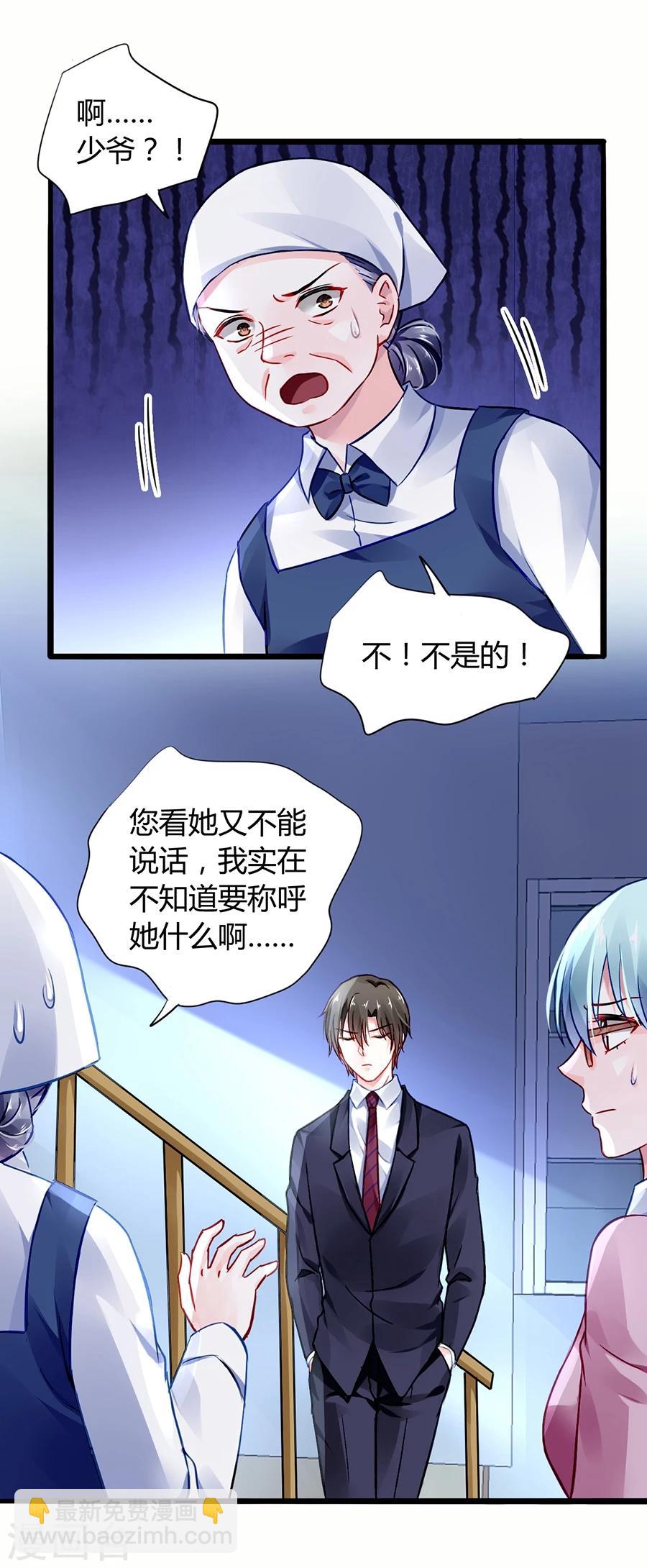 第40话 爱上他了12