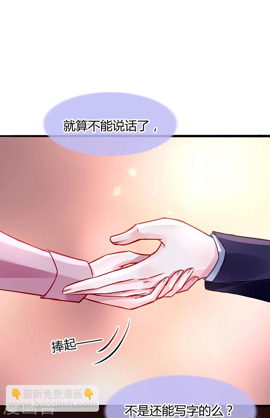 第40话 爱上他了17