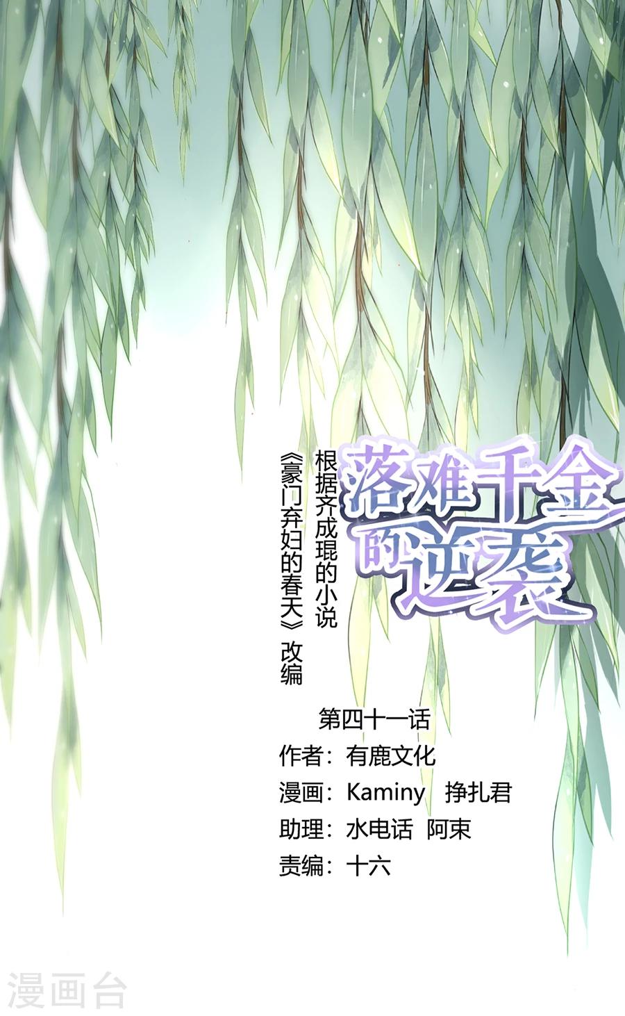 第41话 说话算话0