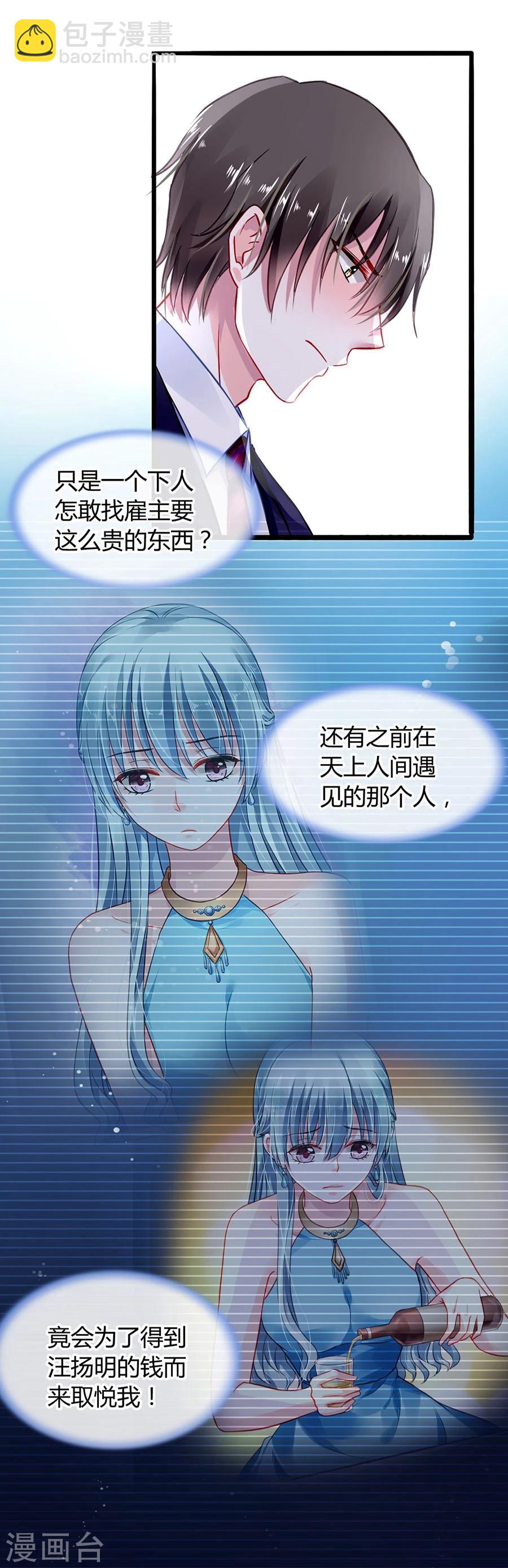 第41话 说话算话10