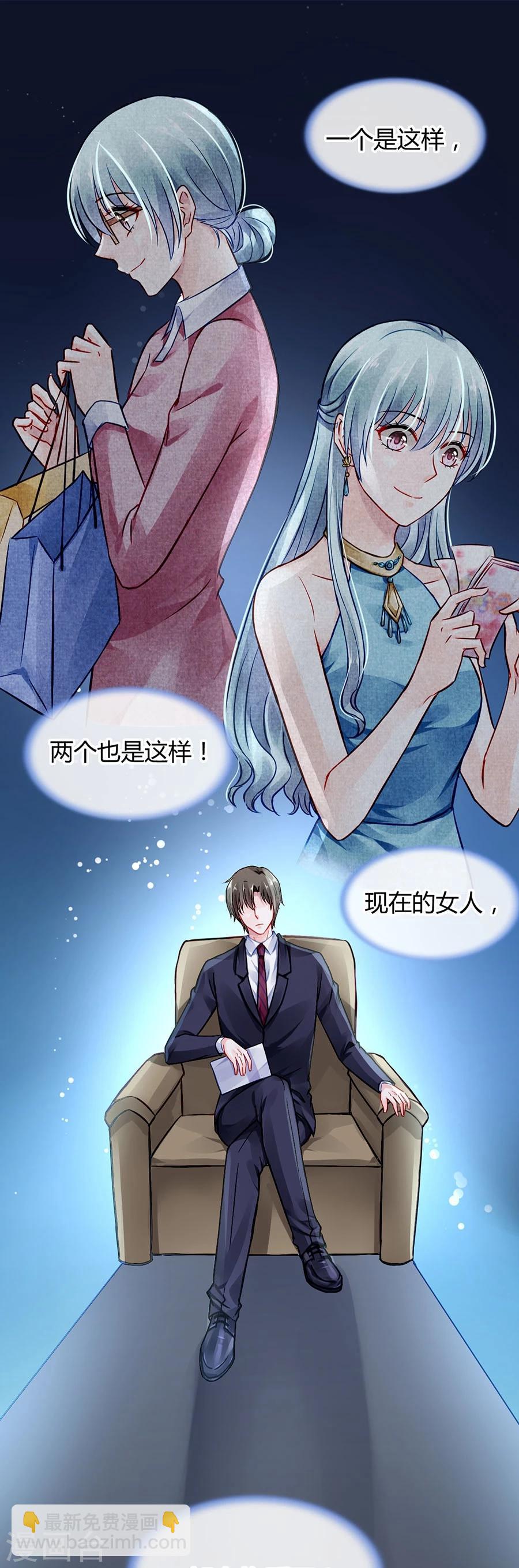 第41话 说话算话11