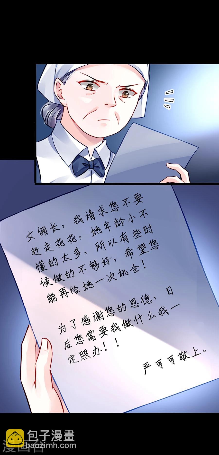 第41话 说话算话15