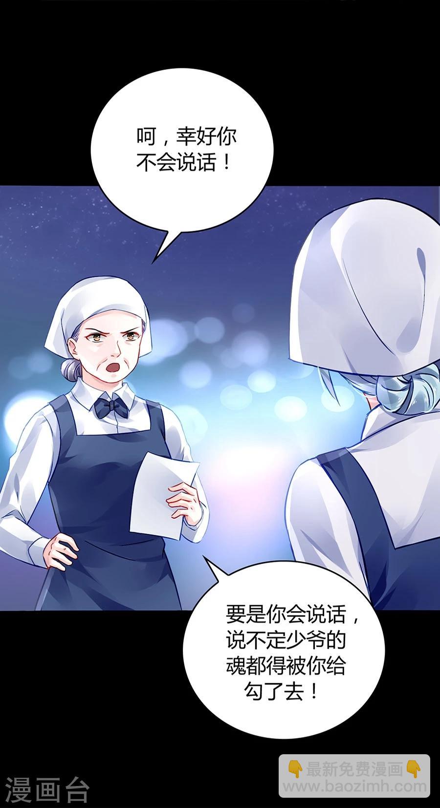第41话 说话算话17